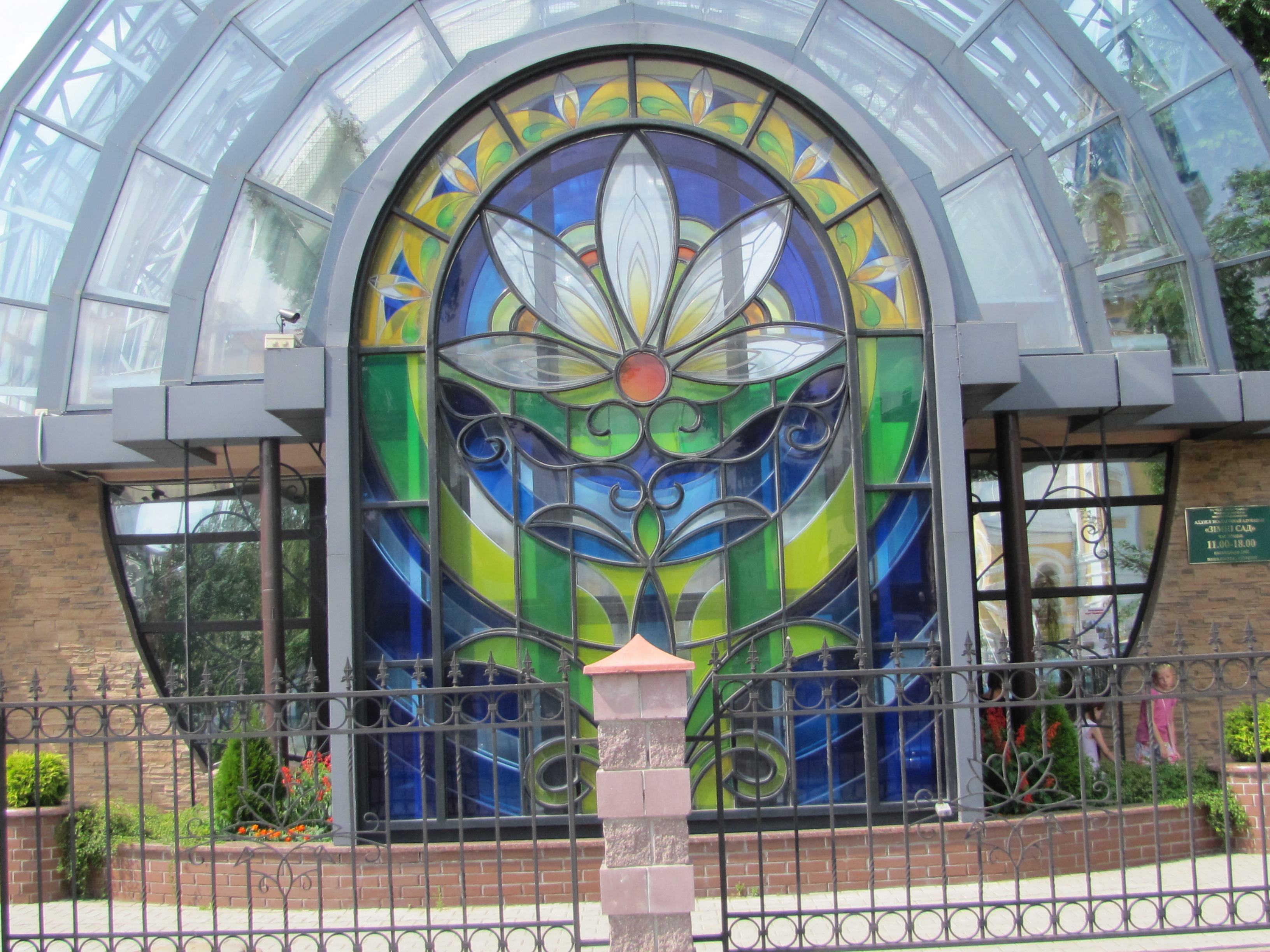 Stain Glass Conservatory in Brest Belarus