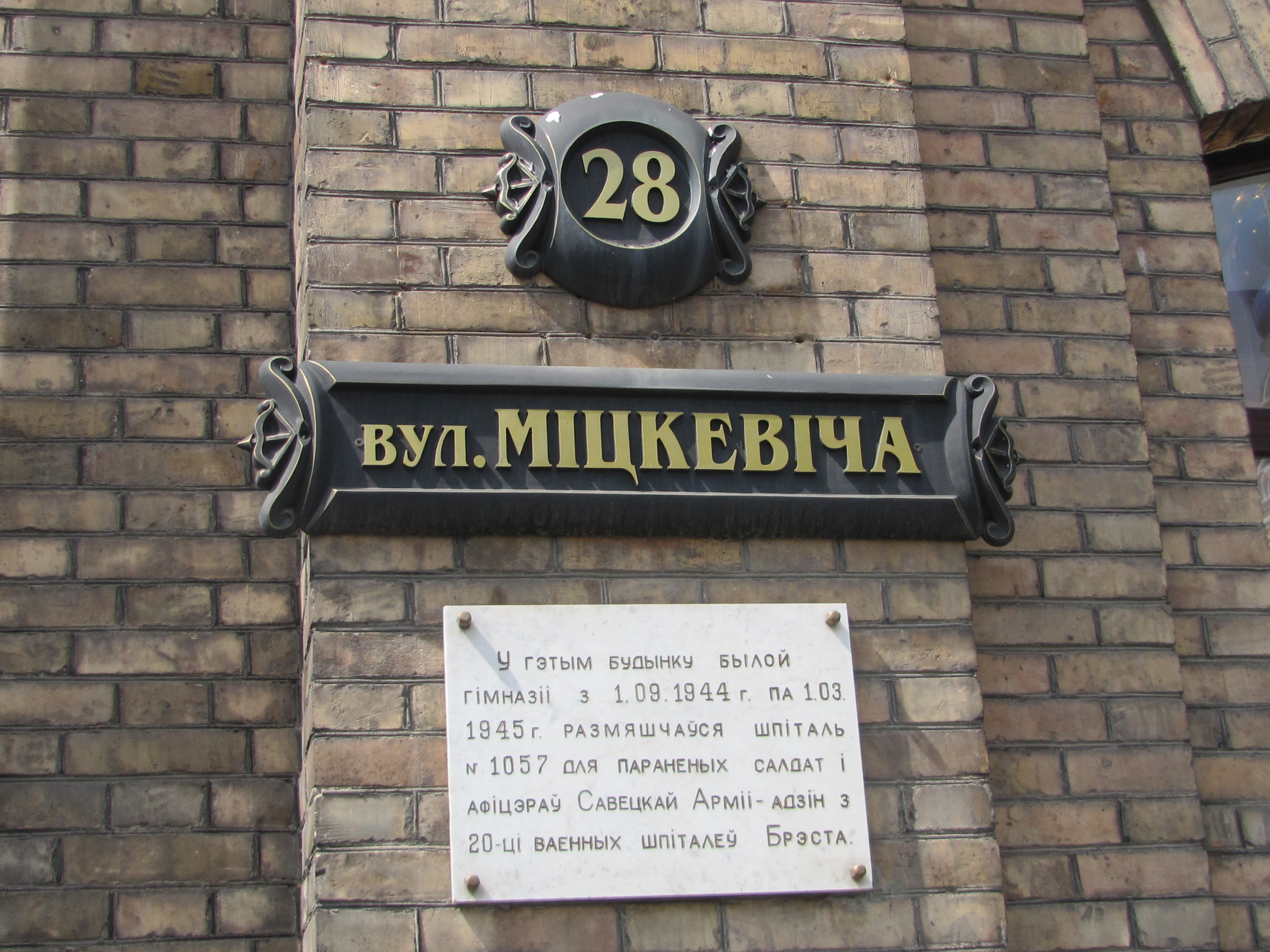 Plaque on Polish High School